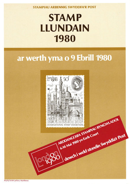 'London 1980' International Stamp Exhibition (1980)
