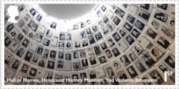 End of the Second World War 1st Stamp (2020) Hall of Names, Holocaust History Museum, Yad Vashem, Jerusalem