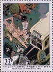 St John Ambulance 22p Stamp (1987) Bandaging Blitz Victim, 1940